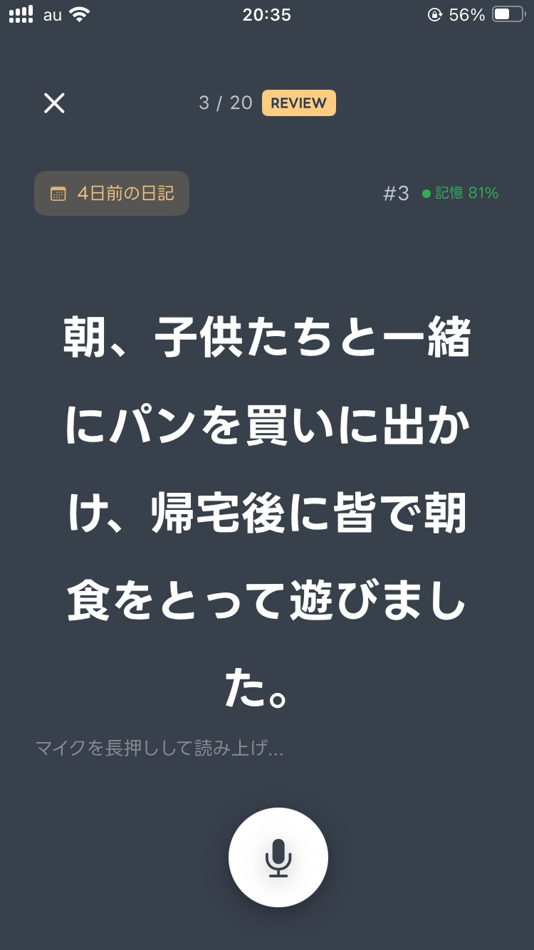 メモリーダイブ