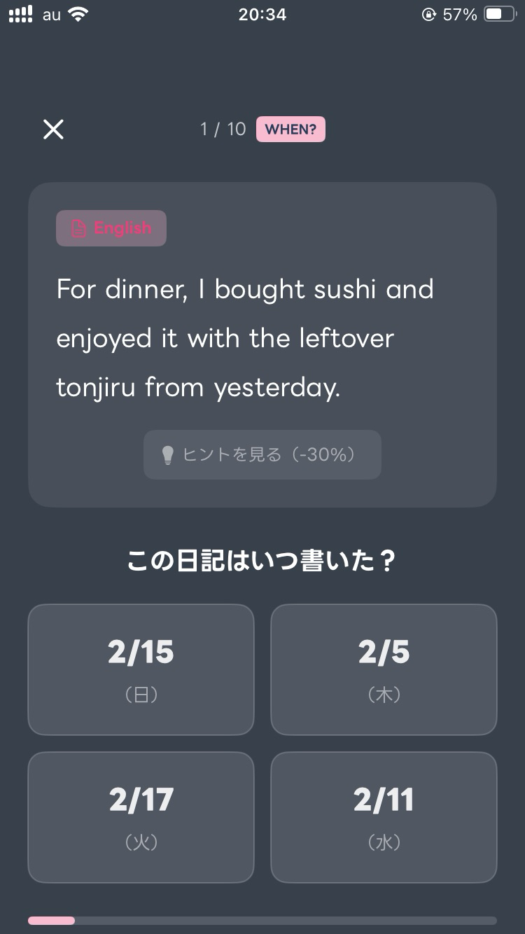 タイムトラベル